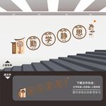 图书馆楼梯楼道文化墙