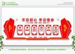 党建文化墙 