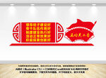 五好关工委文化墙