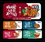 超市火锅 吊牌异形 台牌 涮煮