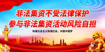 非法集资不受法律保护