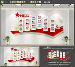 中国精神