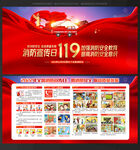 抓消防安全 保高质量发展