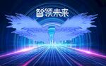 网红直播背景墙