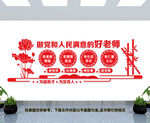学校党建文化墙