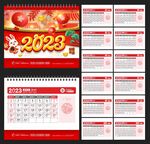 2023年日历