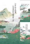  中式地产 