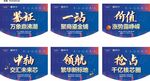 房地产吊旗