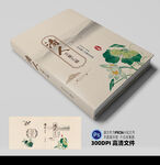 文学封面平面展开图