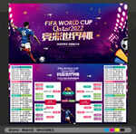 世界杯