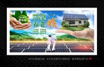 光伏