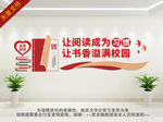 校园文化墙