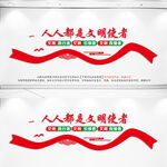 文明