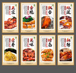 烧腊