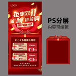 钜惠双11 给利提前购