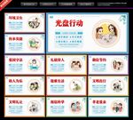 讲文明树新风公益广告