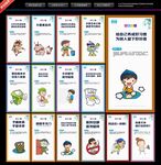 卫生间文化标语