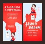 志愿者海报