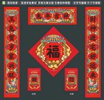 新春对联