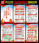 2022年消防宣传月