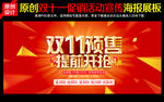 双十一