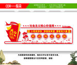 社会主义核心价值观