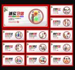 讲文明树新风