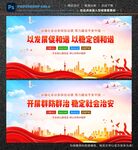 综合治理