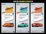 车位