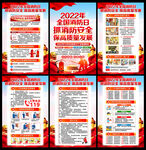 2022消防日