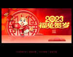 兔年
