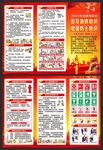 全国消防日三折页