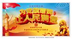 让人民满意