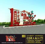 2023新年美陈