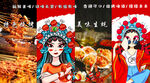 烧烤串串香