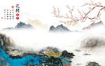 客厅 新上架山水画 tIF分层