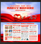 消防日全国