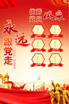 党员风采海报