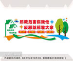 反邪教宣传标语文化墙