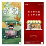 地产商铺海报