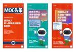 商业地产价值点刷屏海报