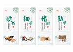 校园文化挂画