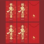 红包
