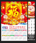 玉兔送福2023日历