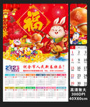 2023年日历单张