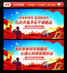 建设平安中国