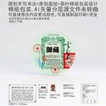 御藏云南普洱茶叶棉纸包装