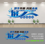 公司文化墙