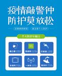 戴口罩