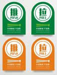 推拉门贴